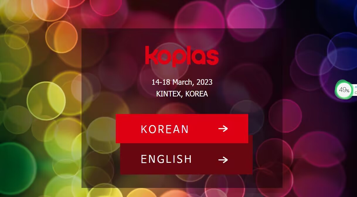 Korea International Rubber and Plastic Exhibition